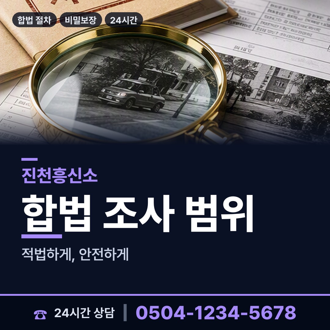 진천 덕산읍 바람증거 상담 안내