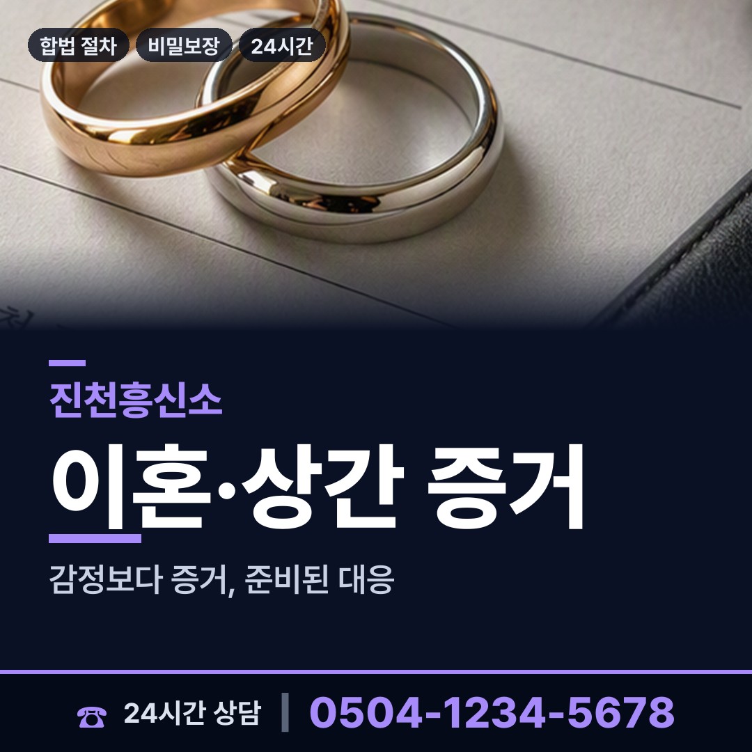 진천 덕산읍 심부름센터비용 상담 안내