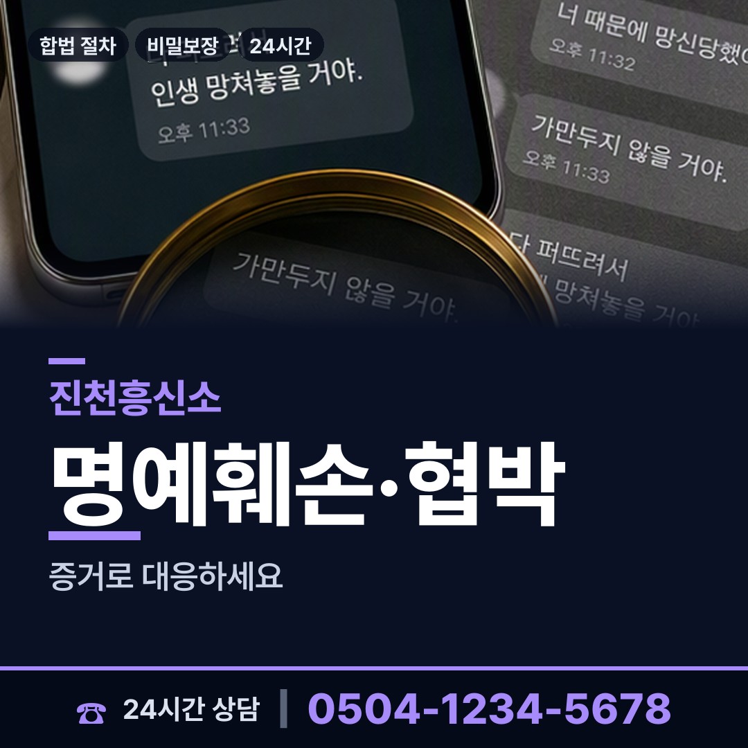 진천 덕산읍 상간증거 상담 안내