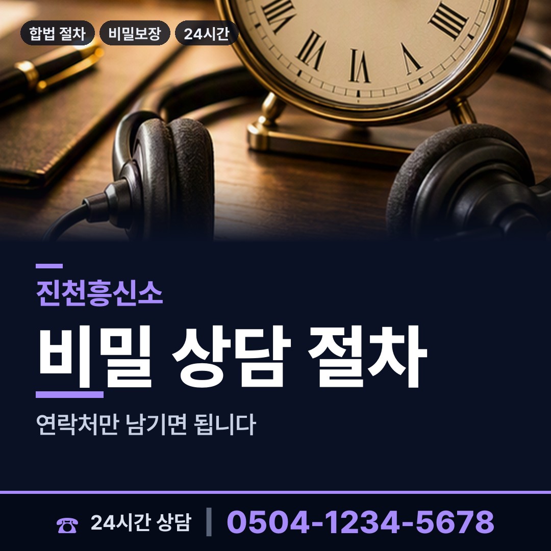 진천 덕산읍 즉시출동 상담 안내