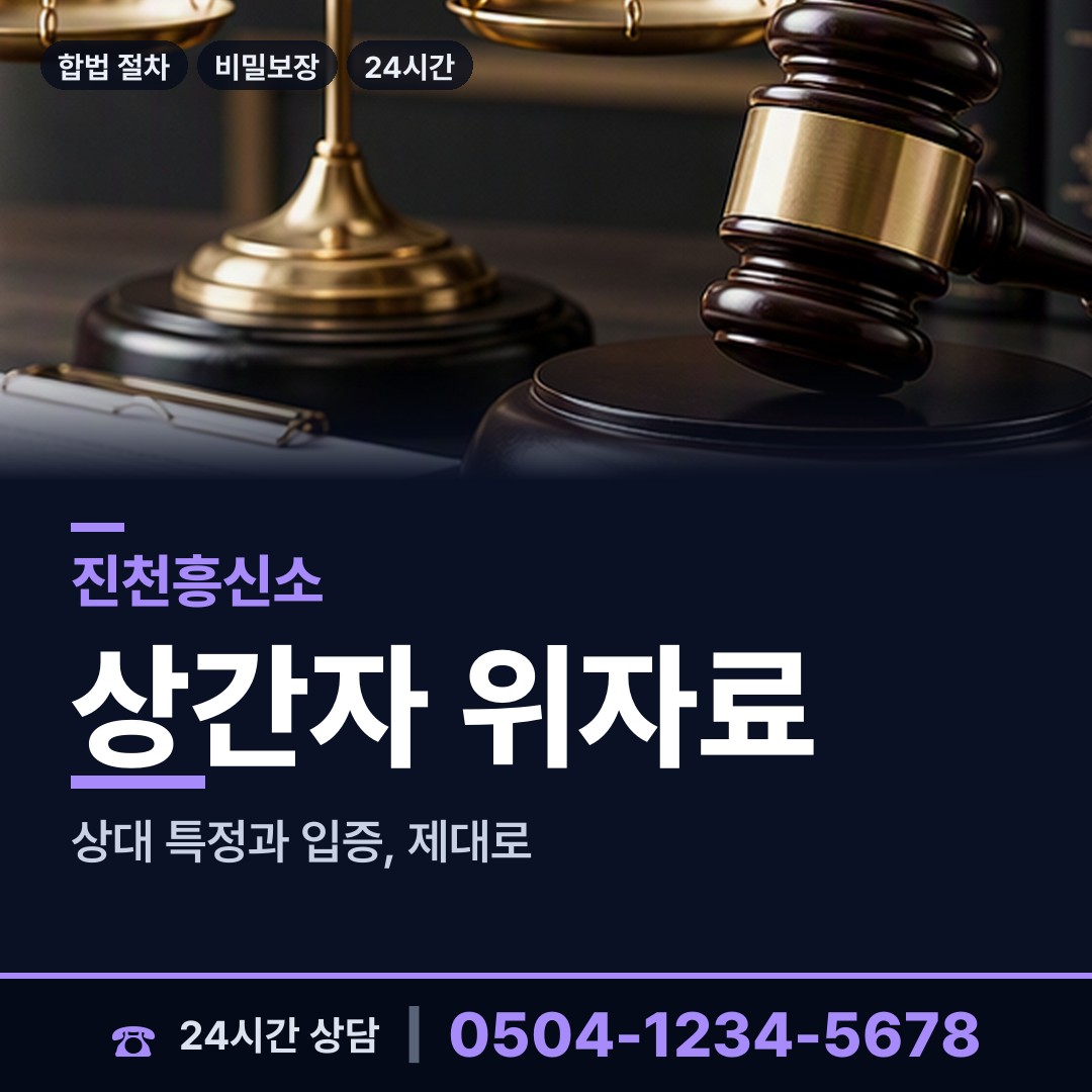 진천 덕산읍 가족찾기 상담 안내